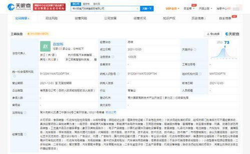 極氪汽車在常州設(shè)立銷售新公司，注冊(cè)資本1000萬(wàn)，聚焦機(jī)動(dòng)車經(jīng)紀(jì)服務(wù)